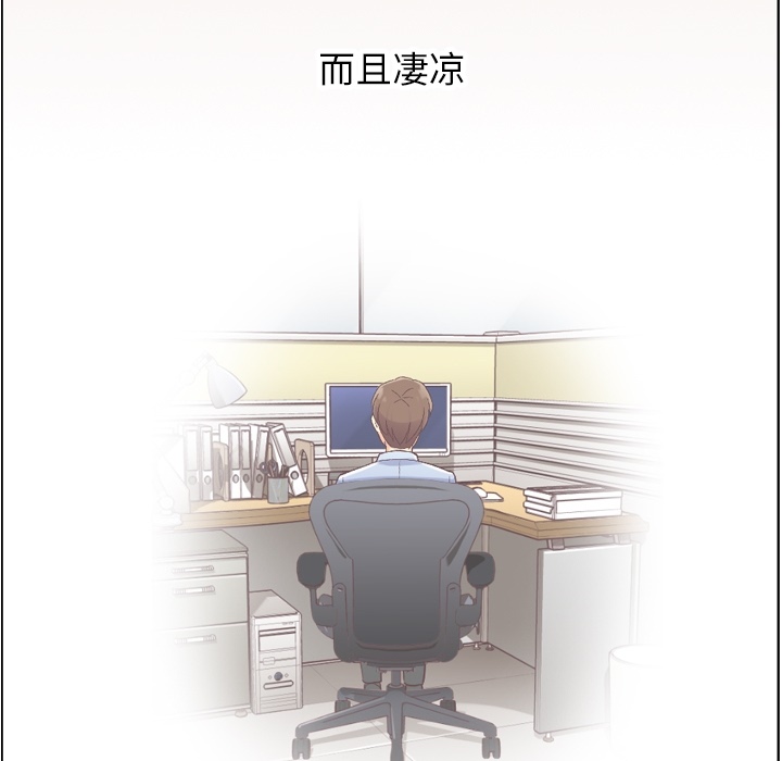 《郑主任为何这样》漫画最新章节郑主任为何这样-第 30 章免费下拉式在线观看章节第【23】张图片