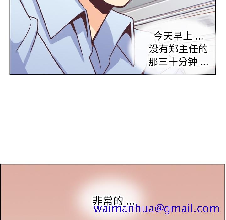 《郑主任为何这样》漫画最新章节郑主任为何这样-第 30 章免费下拉式在线观看章节第【21】张图片