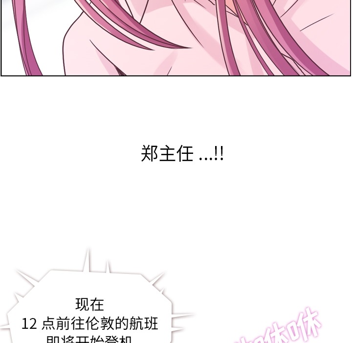 《郑主任为何这样》漫画最新章节郑主任为何这样-第 30 章免费下拉式在线观看章节第【30】张图片