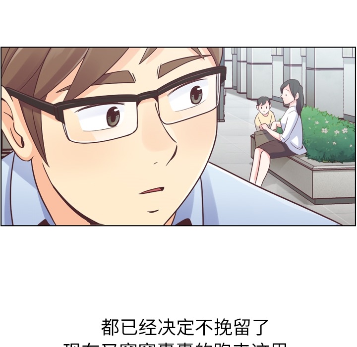 《郑主任为何这样》漫画最新章节郑主任为何这样-第 30 章免费下拉式在线观看章节第【8】张图片