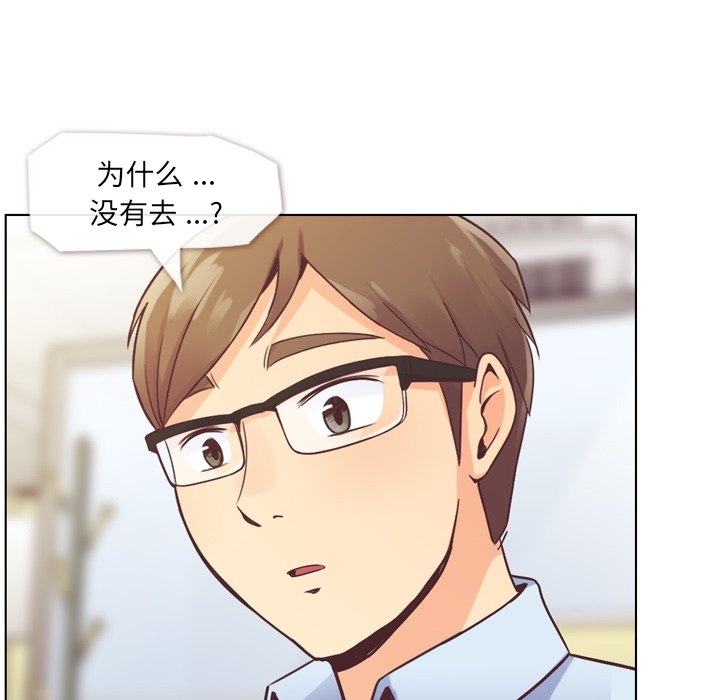 《郑主任为何这样》漫画最新章节郑主任为何这样-第 31 章免费下拉式在线观看章节第【40】张图片