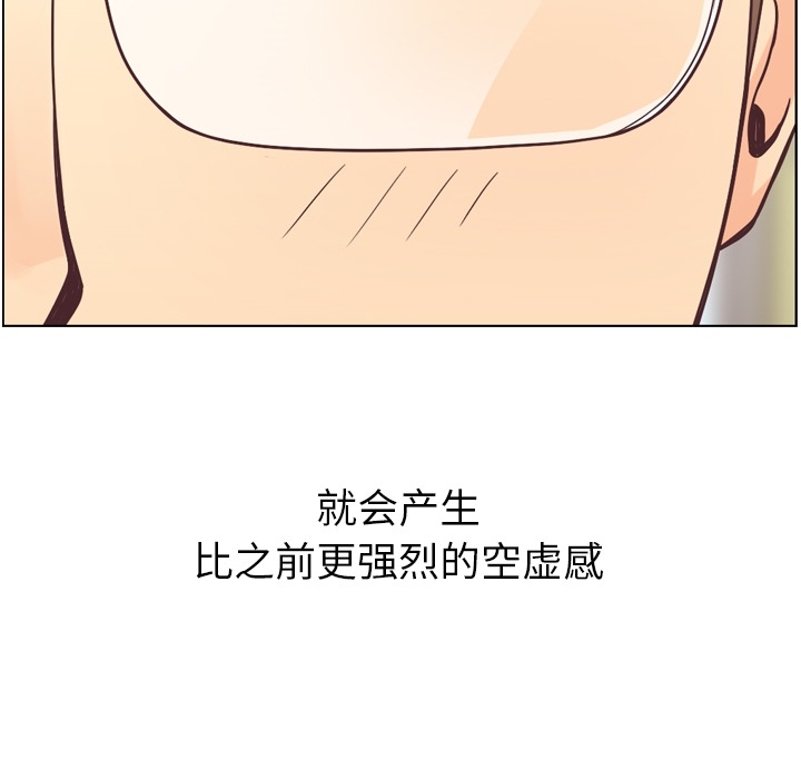 《郑主任为何这样》漫画最新章节郑主任为何这样-第 31 章免费下拉式在线观看章节第【17】张图片