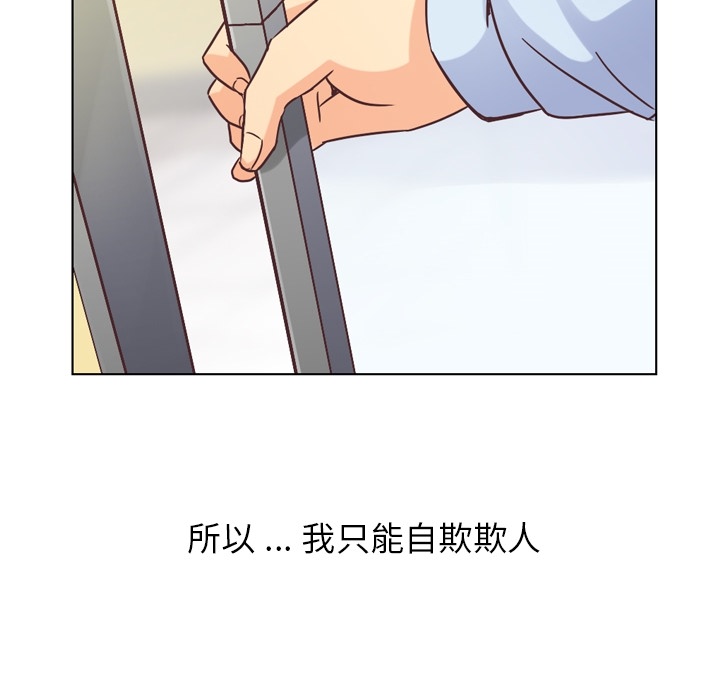 《郑主任为何这样》漫画最新章节郑主任为何这样-第 31 章免费下拉式在线观看章节第【10】张图片