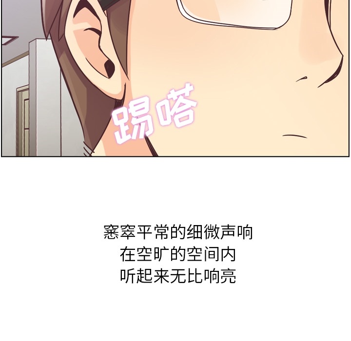 《郑主任为何这样》漫画最新章节郑主任为何这样-第 31 章免费下拉式在线观看章节第【7】张图片