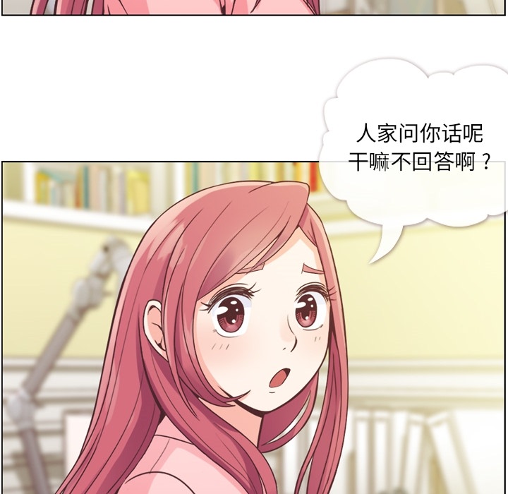 《郑主任为何这样》漫画最新章节郑主任为何这样-第 31 章免费下拉式在线观看章节第【24】张图片