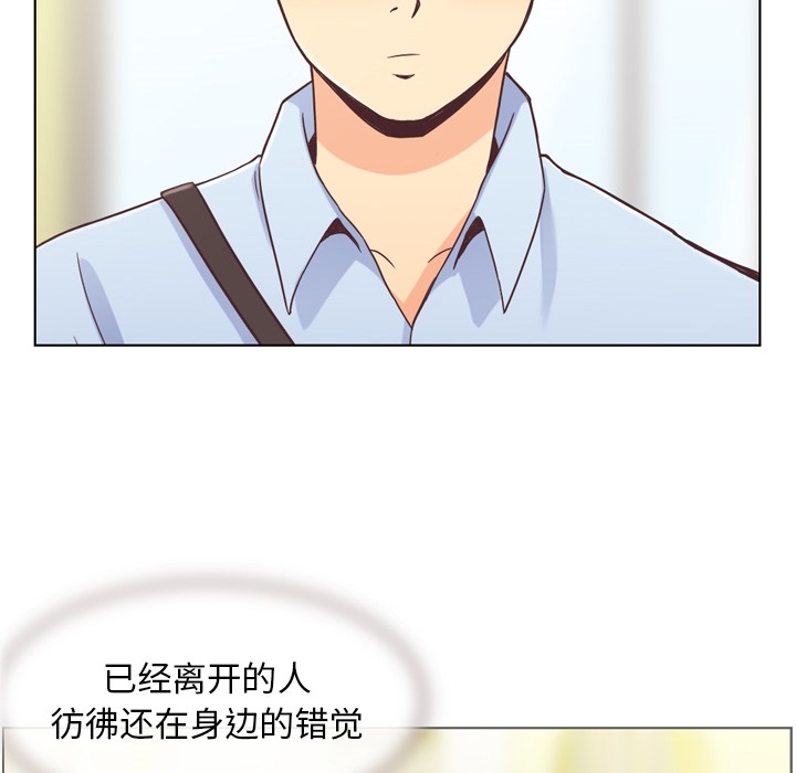 《郑主任为何这样》漫画最新章节郑主任为何这样-第 31 章免费下拉式在线观看章节第【12】张图片