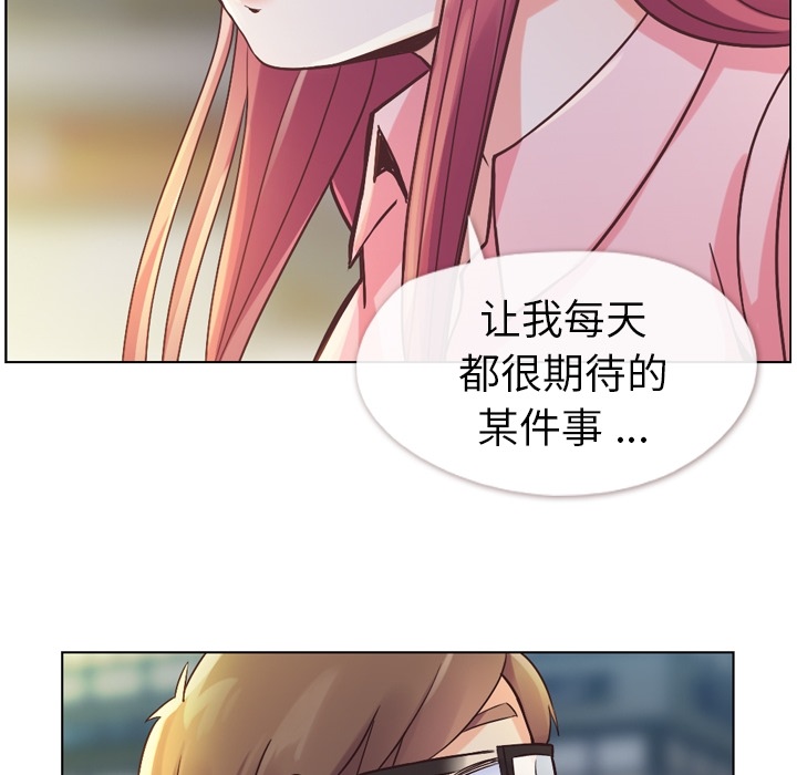 《郑主任为何这样》漫画最新章节郑主任为何这样-第 32 章免费下拉式在线观看章节第【19】张图片