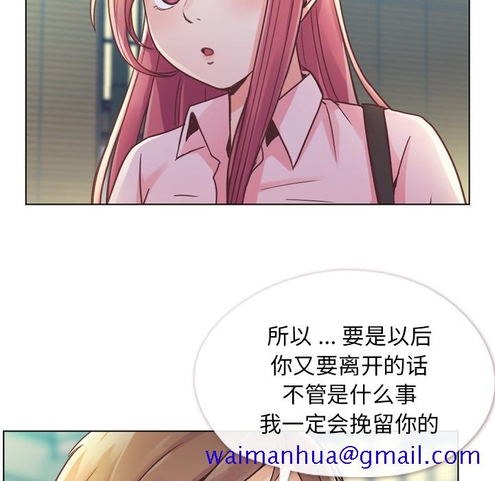 《郑主任为何这样》漫画最新章节郑主任为何这样-第 32 章免费下拉式在线观看章节第【11】张图片