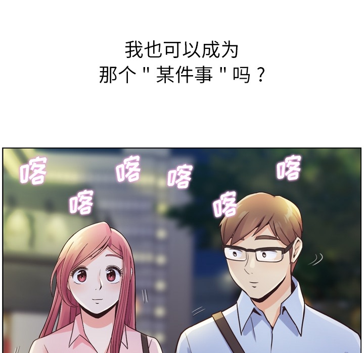 《郑主任为何这样》漫画最新章节郑主任为何这样-第 32 章免费下拉式在线观看章节第【23】张图片