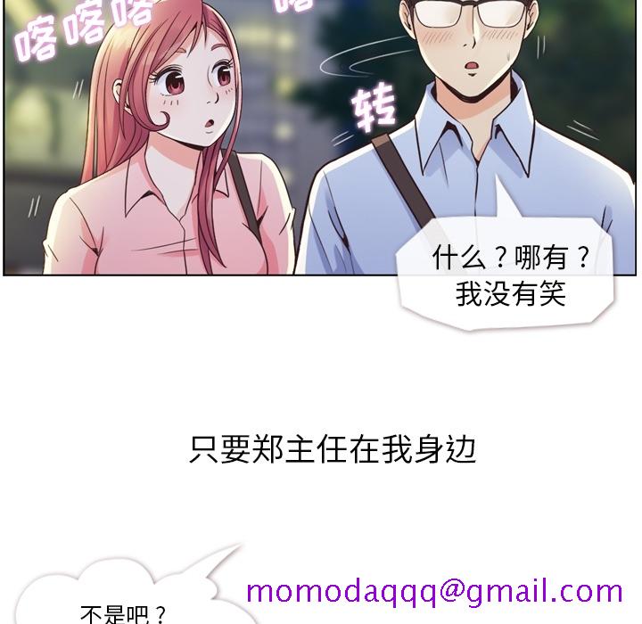 《郑主任为何这样》漫画最新章节郑主任为何这样-第 32 章免费下拉式在线观看章节第【26】张图片