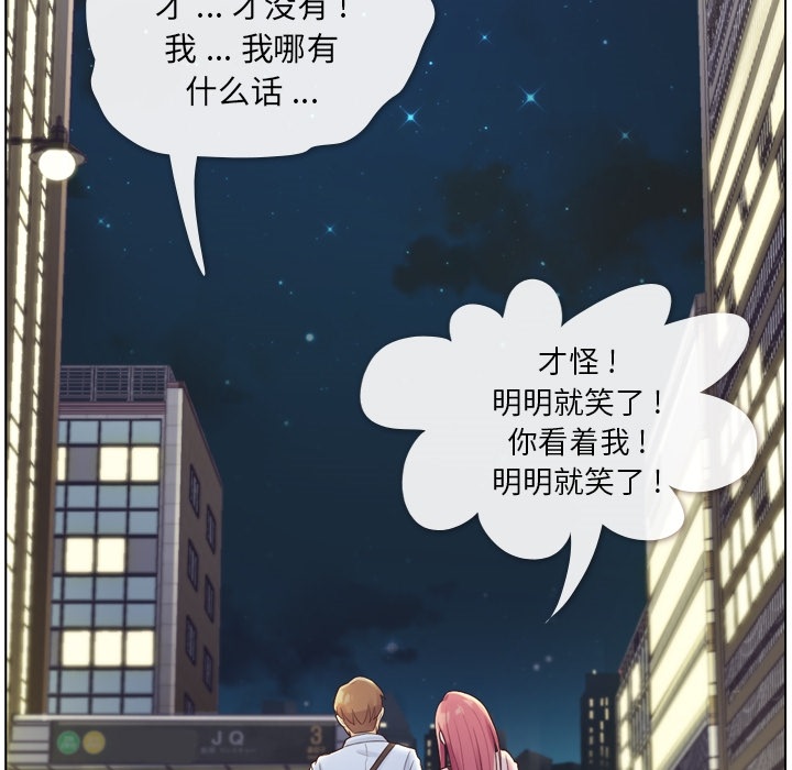 《郑主任为何这样》漫画最新章节郑主任为何这样-第 32 章免费下拉式在线观看章节第【29】张图片