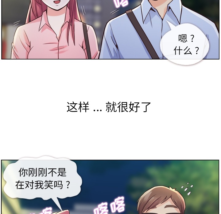 《郑主任为何这样》漫画最新章节郑主任为何这样-第 32 章免费下拉式在线观看章节第【25】张图片