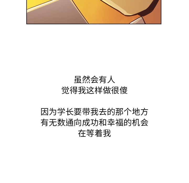 《郑主任为何这样》漫画最新章节郑主任为何这样-第 32 章免费下拉式在线观看章节第【37】张图片