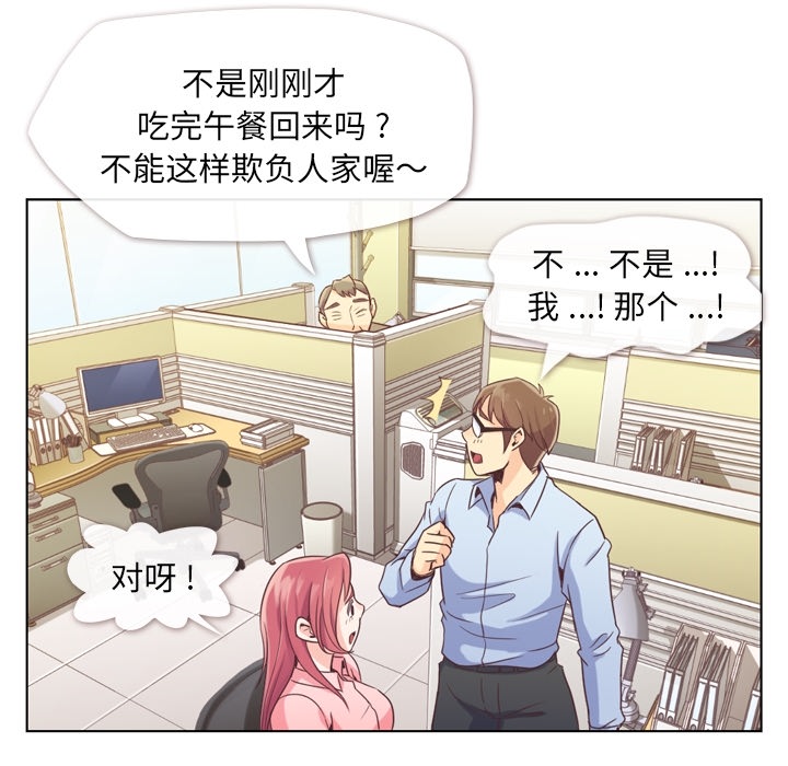 《郑主任为何这样》漫画最新章节郑主任为何这样-第 33 章免费下拉式在线观看章节第【12】张图片