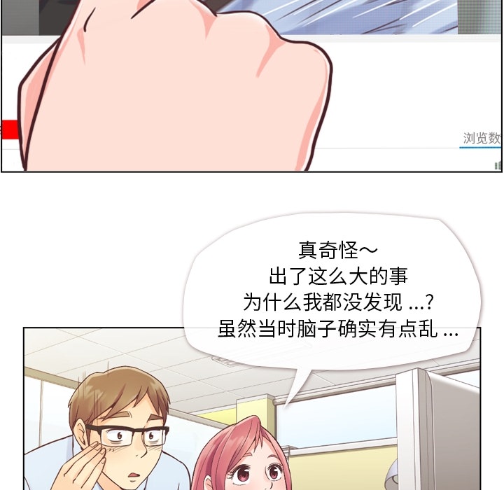 《郑主任为何这样》漫画最新章节郑主任为何这样-第 33 章免费下拉式在线观看章节第【30】张图片