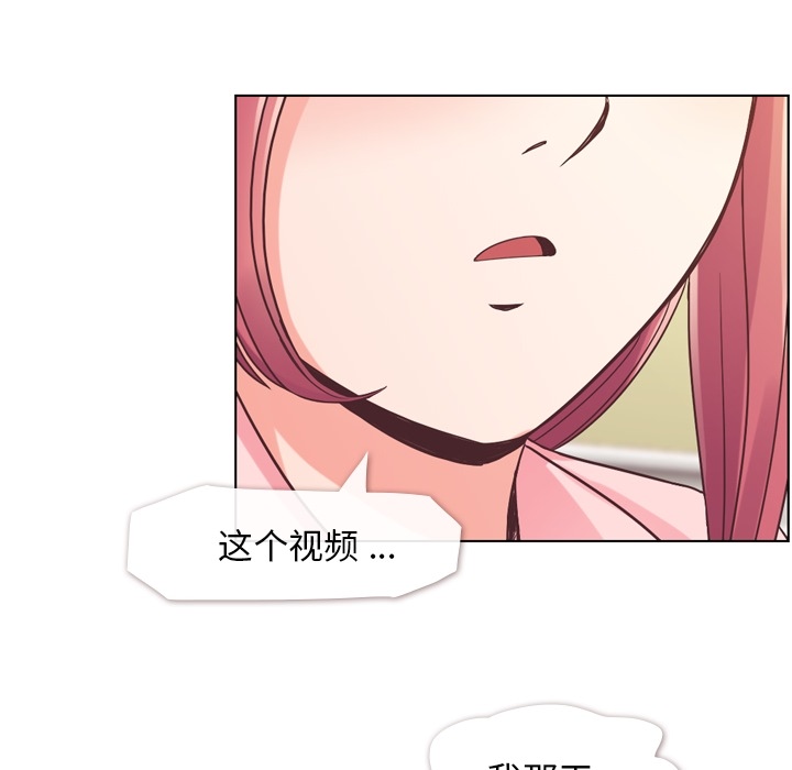 《郑主任为何这样》漫画最新章节郑主任为何这样-第 33 章免费下拉式在线观看章节第【24】张图片