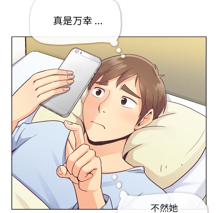 《郑主任为何这样》漫画最新章节郑主任为何这样-第 33 章免费下拉式在线观看章节第【35】张图片