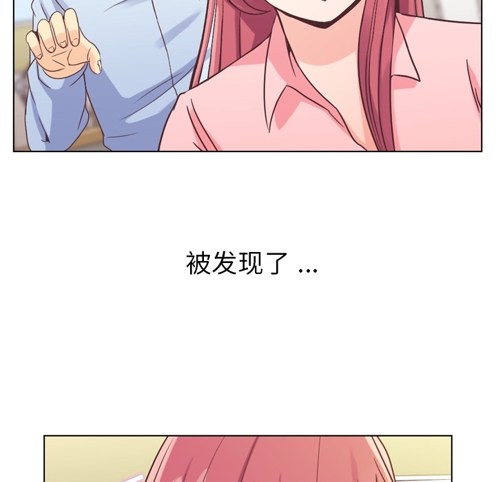 《郑主任为何这样》漫画最新章节郑主任为何这样-第 33 章免费下拉式在线观看章节第【17】张图片