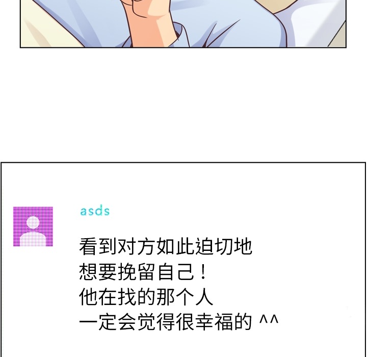 《郑主任为何这样》漫画最新章节郑主任为何这样-第 33 章免费下拉式在线观看章节第【37】张图片