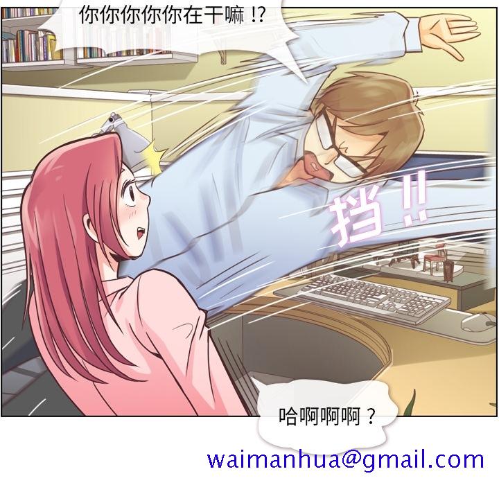 《郑主任为何这样》漫画最新章节郑主任为何这样-第 33 章免费下拉式在线观看章节第【11】张图片