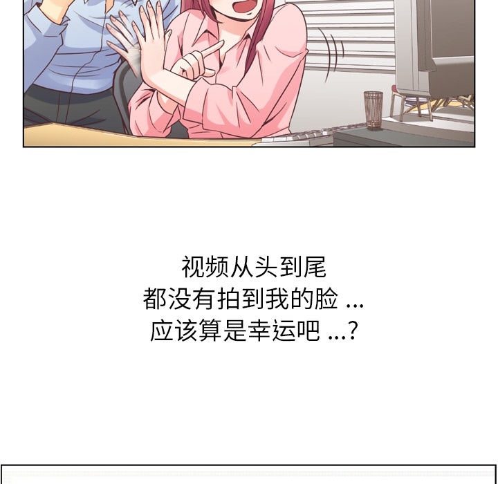 《郑主任为何这样》漫画最新章节郑主任为何这样-第 33 章免费下拉式在线观看章节第【33】张图片