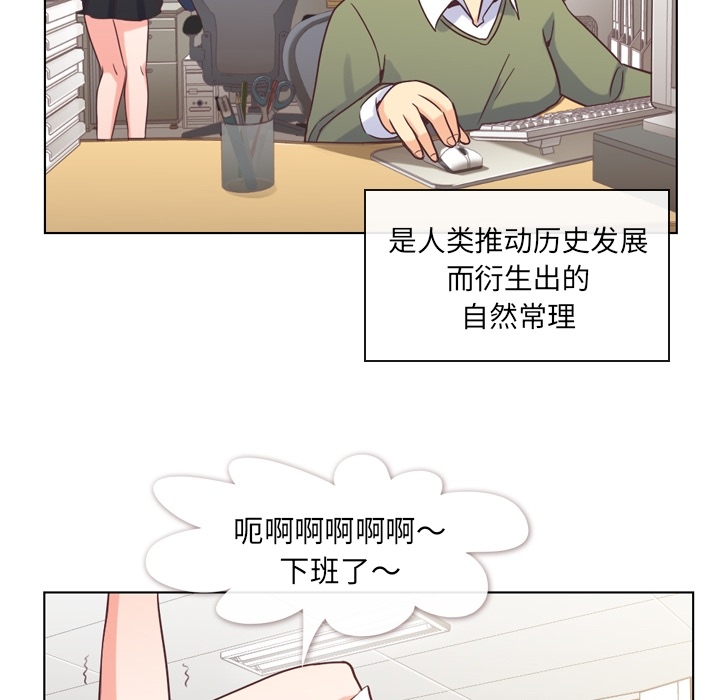 《郑主任为何这样》漫画最新章节郑主任为何这样-第 34 章免费下拉式在线观看章节第【22】张图片