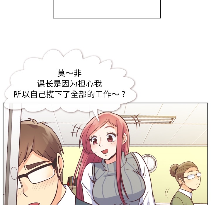 《郑主任为何这样》漫画最新章节郑主任为何这样-第 34 章免费下拉式在线观看章节第【17】张图片