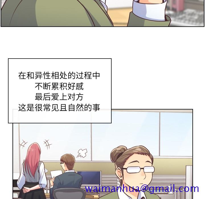 《郑主任为何这样》漫画最新章节郑主任为何这样-第 34 章免费下拉式在线观看章节第【21】张图片