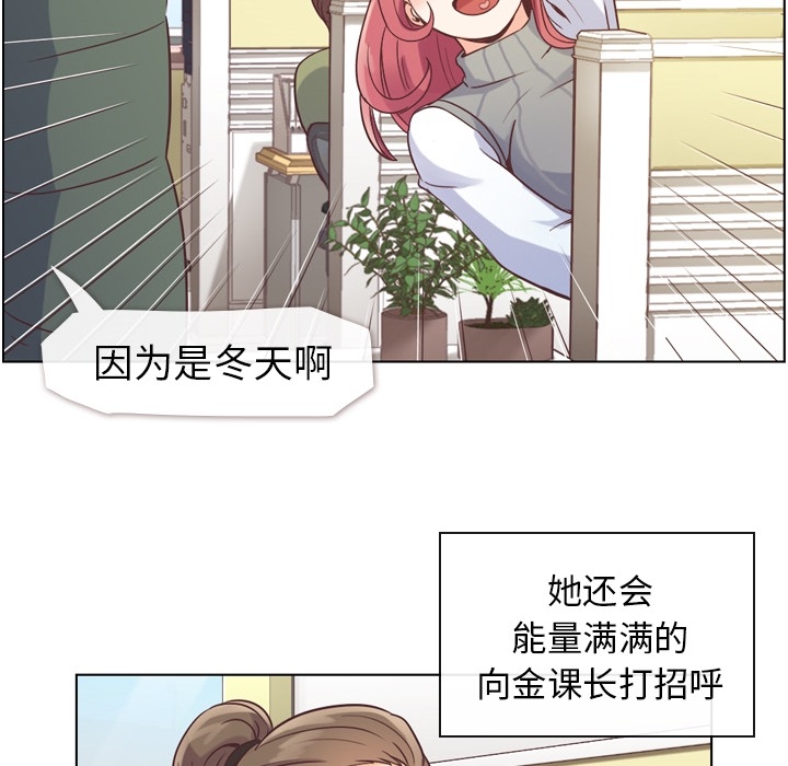 《郑主任为何这样》漫画最新章节郑主任为何这样-第 34 章免费下拉式在线观看章节第【14】张图片