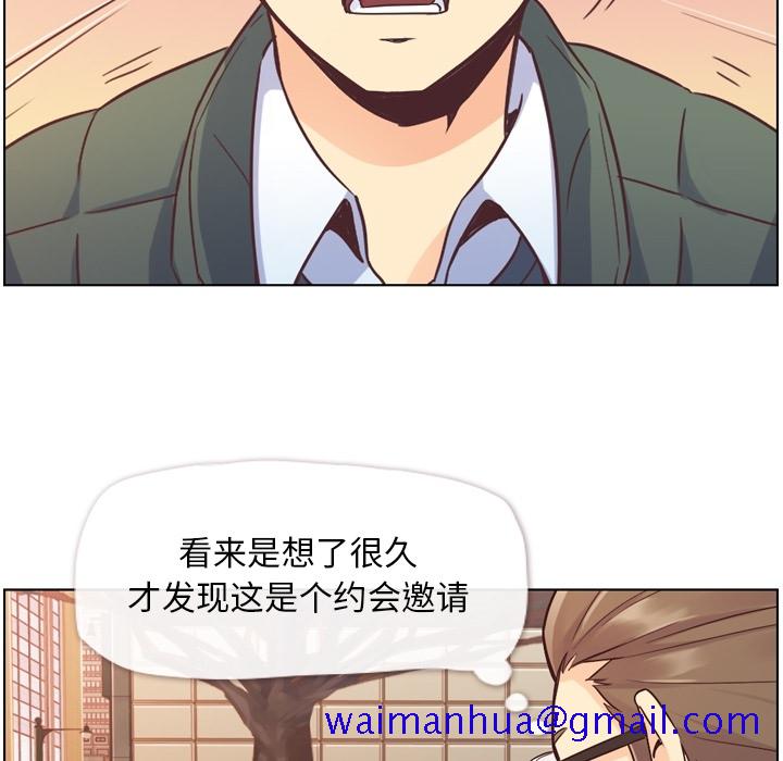 《郑主任为何这样》漫画最新章节郑主任为何这样-第 34 章免费下拉式在线观看章节第【41】张图片