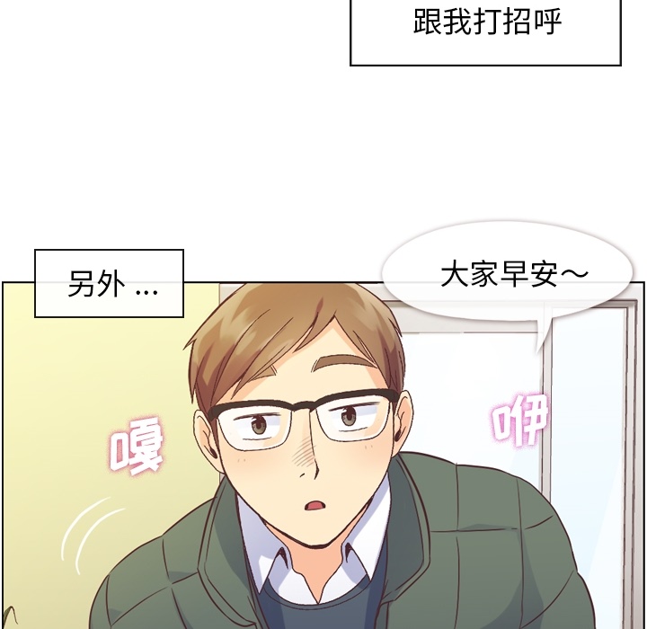 《郑主任为何这样》漫画最新章节郑主任为何这样-第 34 章免费下拉式在线观看章节第【12】张图片