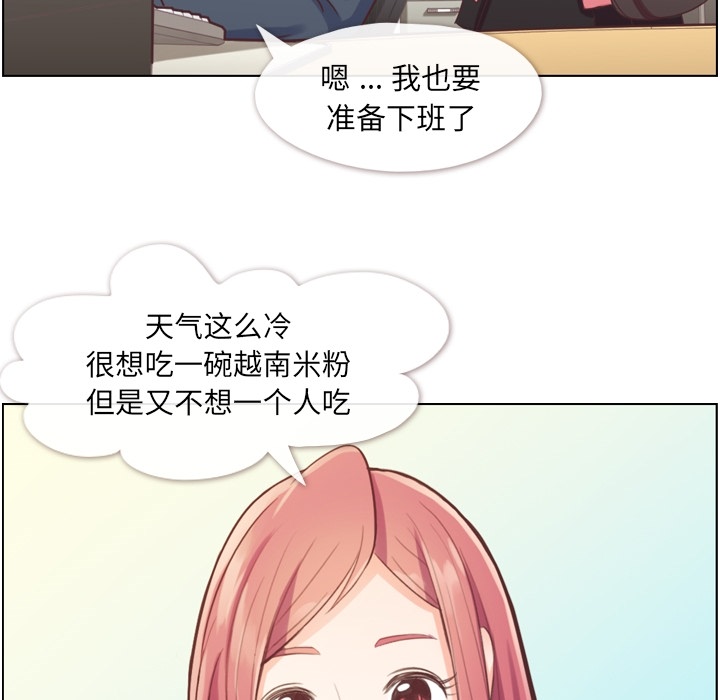 《郑主任为何这样》漫画最新章节郑主任为何这样-第 34 章免费下拉式在线观看章节第【25】张图片