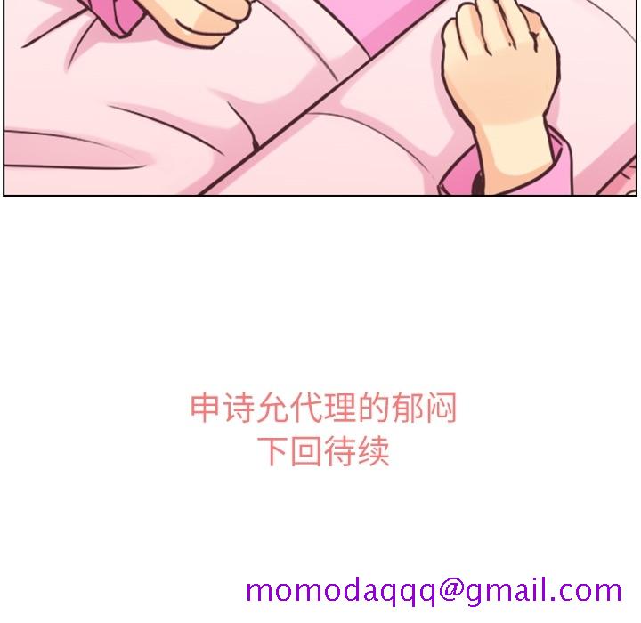 《郑主任为何这样》漫画最新章节郑主任为何这样-第 34 章免费下拉式在线观看章节第【56】张图片