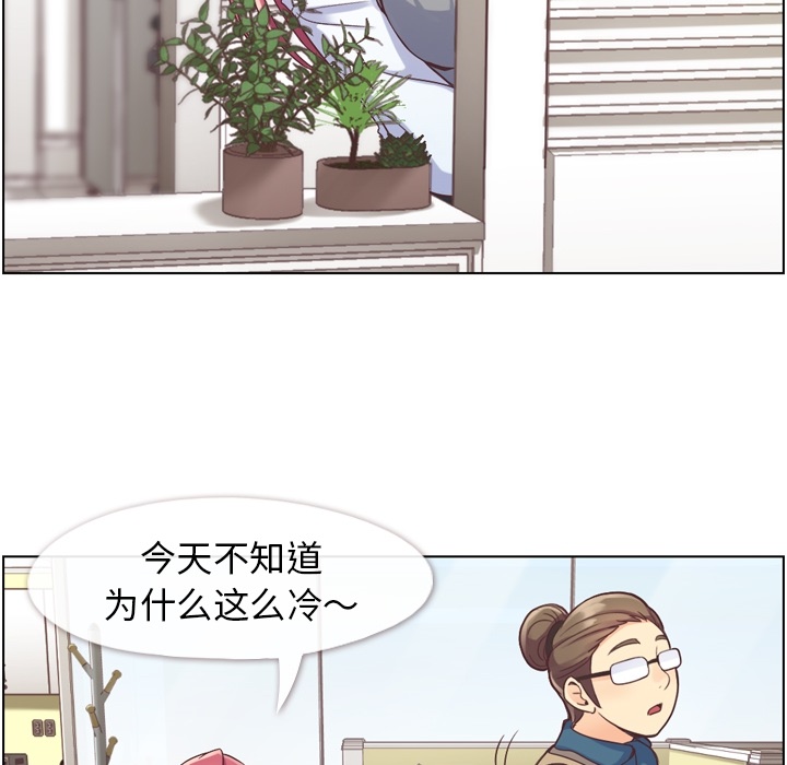 《郑主任为何这样》漫画最新章节郑主任为何这样-第 34 章免费下拉式在线观看章节第【9】张图片