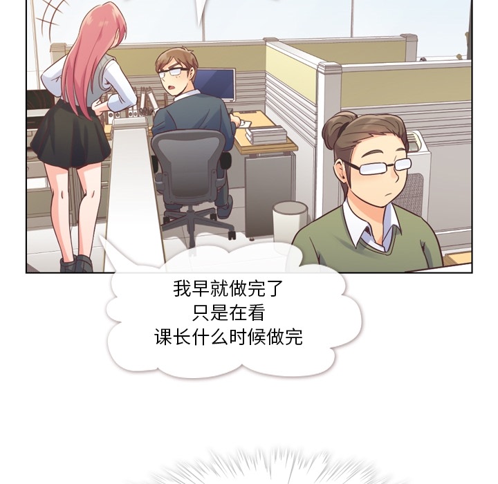 《郑主任为何这样》漫画最新章节郑主任为何这样-第 34 章免费下拉式在线观看章节第【19】张图片