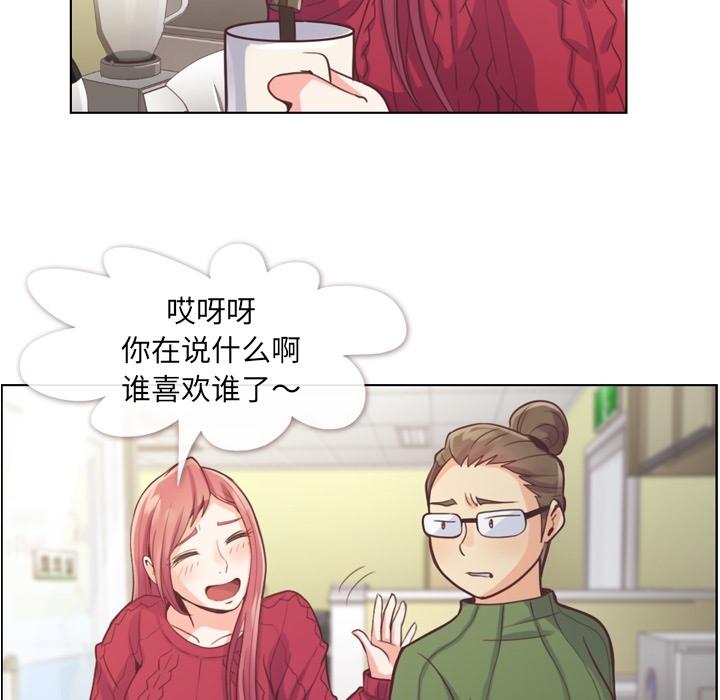 《郑主任为何这样》漫画最新章节郑主任为何这样-第 35 章免费下拉式在线观看章节第【30】张图片