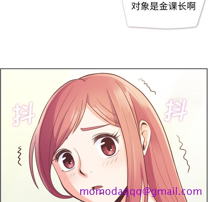 《郑主任为何这样》漫画最新章节郑主任为何这样-第 35 章免费下拉式在线观看章节第【36】张图片