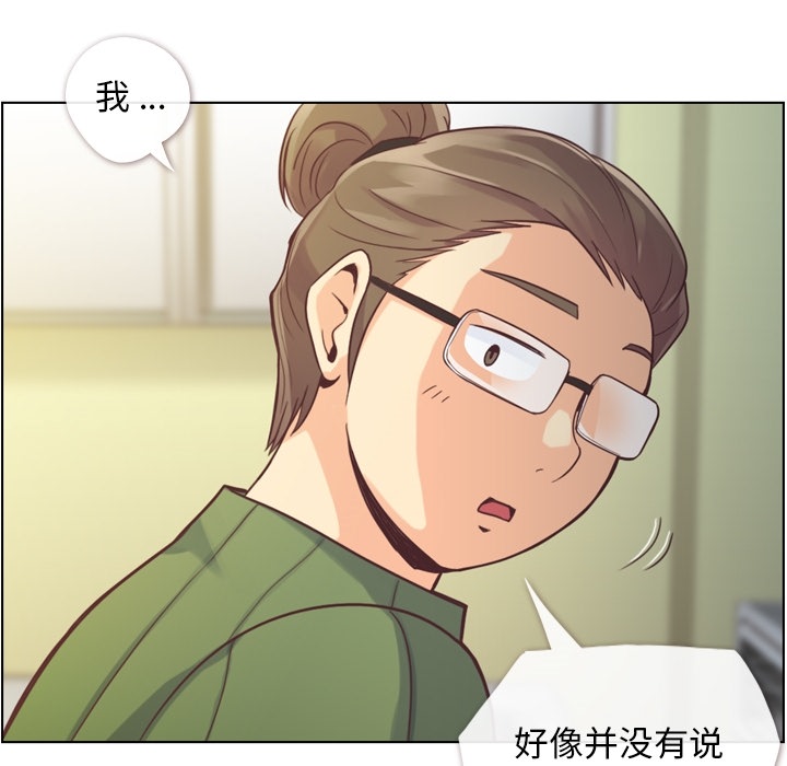 《郑主任为何这样》漫画最新章节郑主任为何这样-第 35 章免费下拉式在线观看章节第【35】张图片