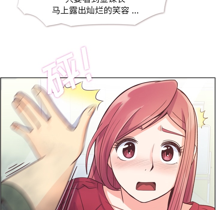 《郑主任为何这样》漫画最新章节郑主任为何这样-第 35 章免费下拉式在线观看章节第【39】张图片