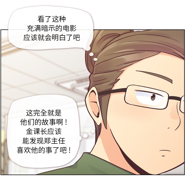 《郑主任为何这样》漫画最新章节郑主任为何这样-第 35 章免费下拉式在线观看章节第【10】张图片