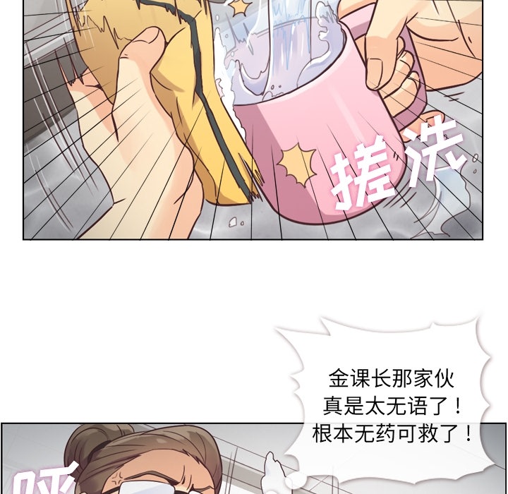 《郑主任为何这样》漫画最新章节郑主任为何这样-第 35 章免费下拉式在线观看章节第【22】张图片