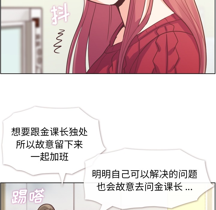 《郑主任为何这样》漫画最新章节郑主任为何这样-第 35 章免费下拉式在线观看章节第【37】张图片