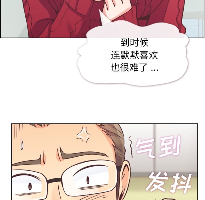 《郑主任为何这样》漫画最新章节郑主任为何这样-第 35 章免费下拉式在线观看章节第【47】张图片