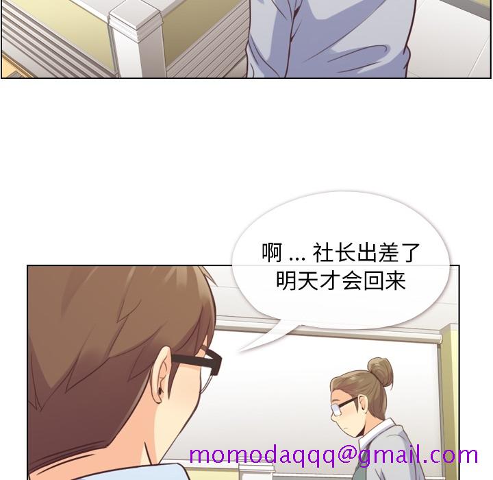 《郑主任为何这样》漫画最新章节郑主任为何这样-第 36 章免费下拉式在线观看章节第【26】张图片