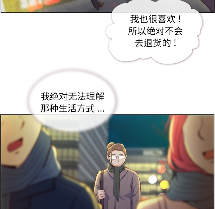 《郑主任为何这样》漫画最新章节郑主任为何这样-第 36 章免费下拉式在线观看章节第【34】张图片