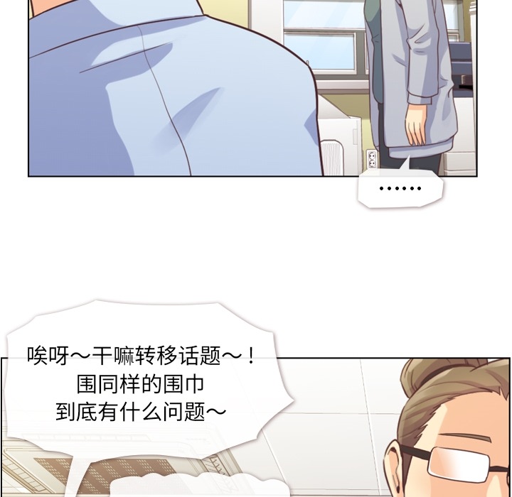 《郑主任为何这样》漫画最新章节郑主任为何这样-第 36 章免费下拉式在线观看章节第【27】张图片