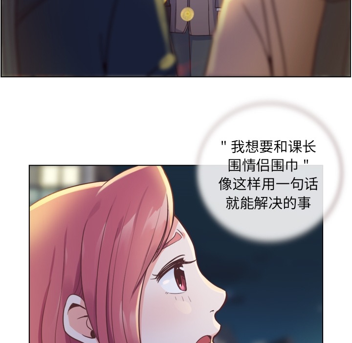 《郑主任为何这样》漫画最新章节郑主任为何这样-第 36 章免费下拉式在线观看章节第【35】张图片