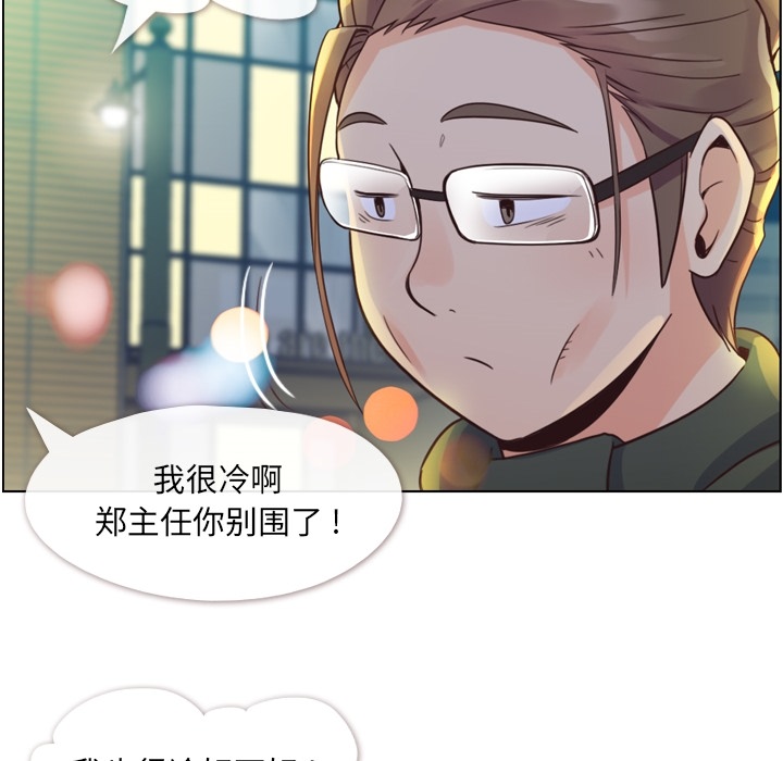 《郑主任为何这样》漫画最新章节郑主任为何这样-第 36 章免费下拉式在线观看章节第【32】张图片