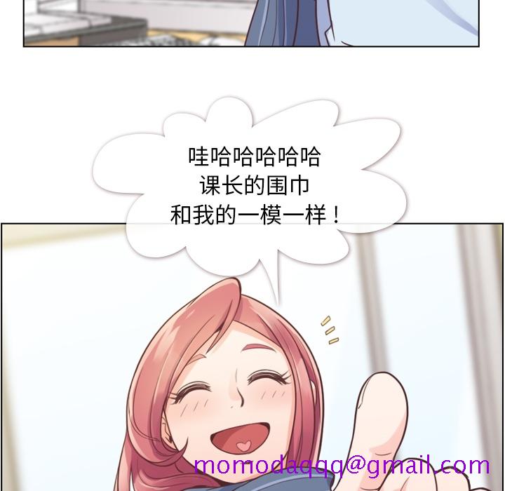 《郑主任为何这样》漫画最新章节郑主任为何这样-第 36 章免费下拉式在线观看章节第【16】张图片