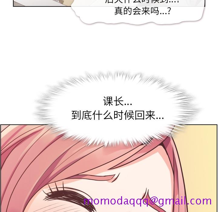 《郑主任为何这样》漫画最新章节郑主任为何这样-第 37 章免费下拉式在线观看章节第【36】张图片